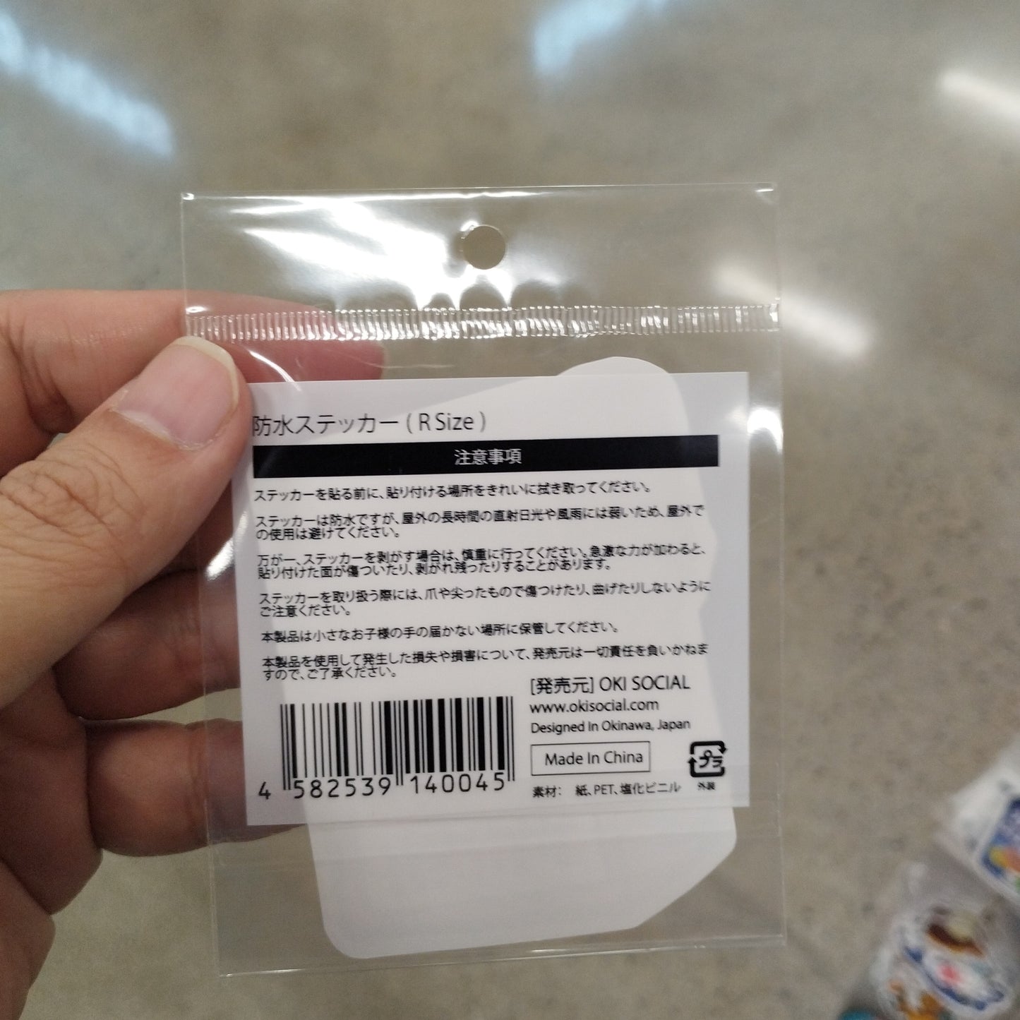 ステッカー 自販機 Rサイズ