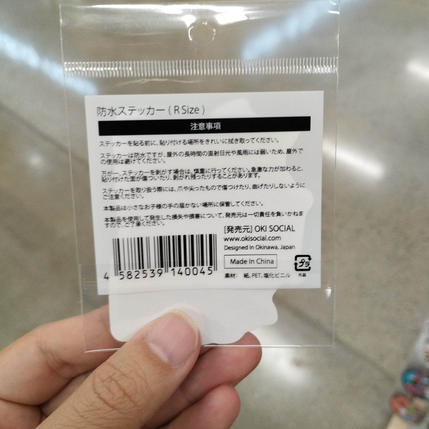 ステッカー 古民家 Rサイズ