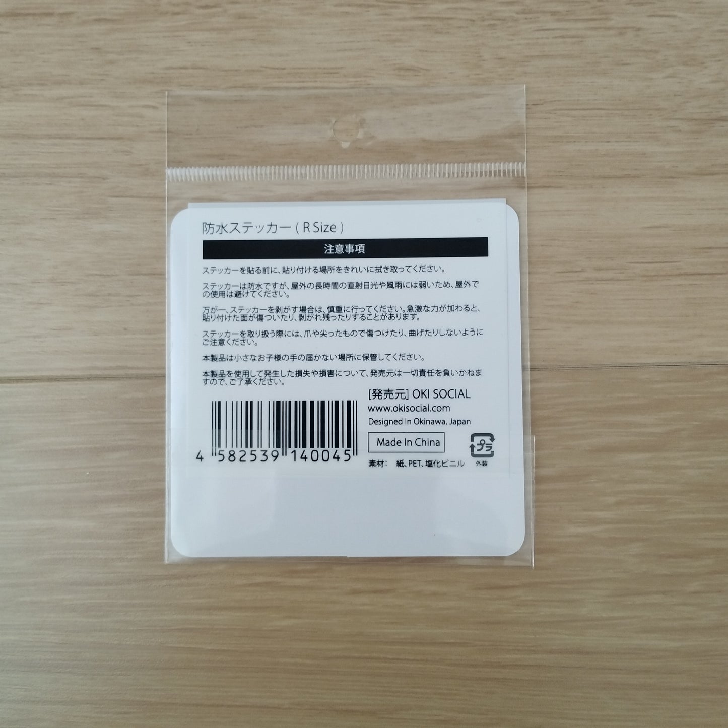 ステッカー SQヤンバルクイナ Rサイズ