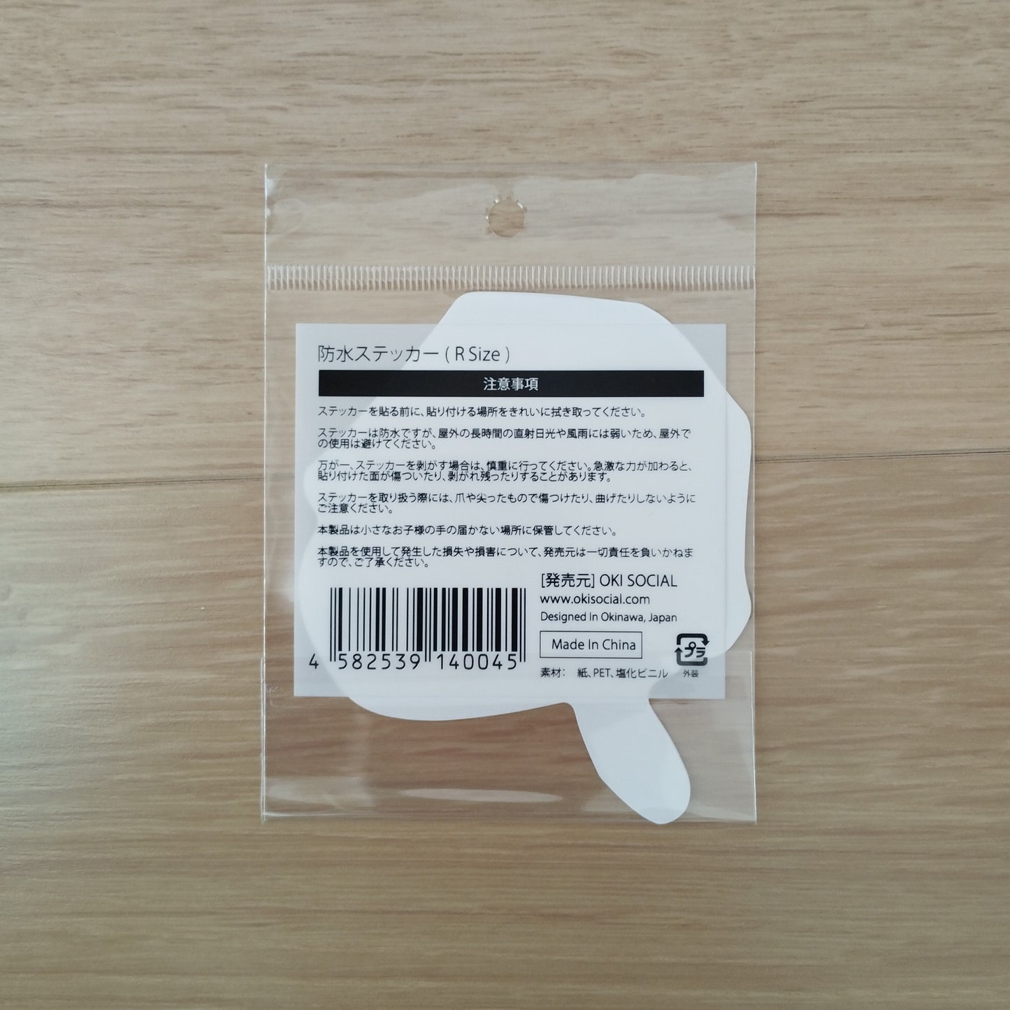 ステッカー アイスクリーム Rサイズ