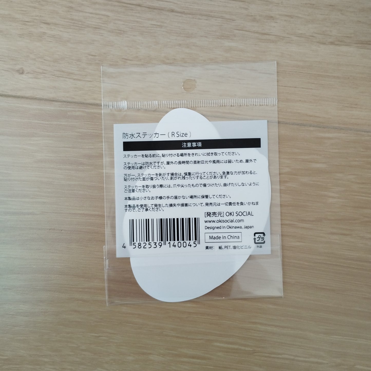 ステッカー 沖縄そば2.0 Rサイズ