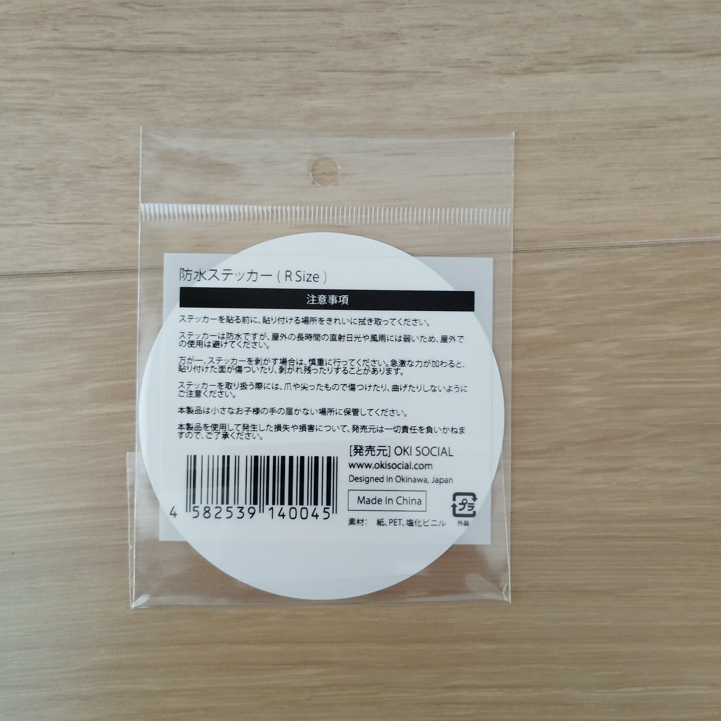 ステッカー 美浜マンホール Rサイズ