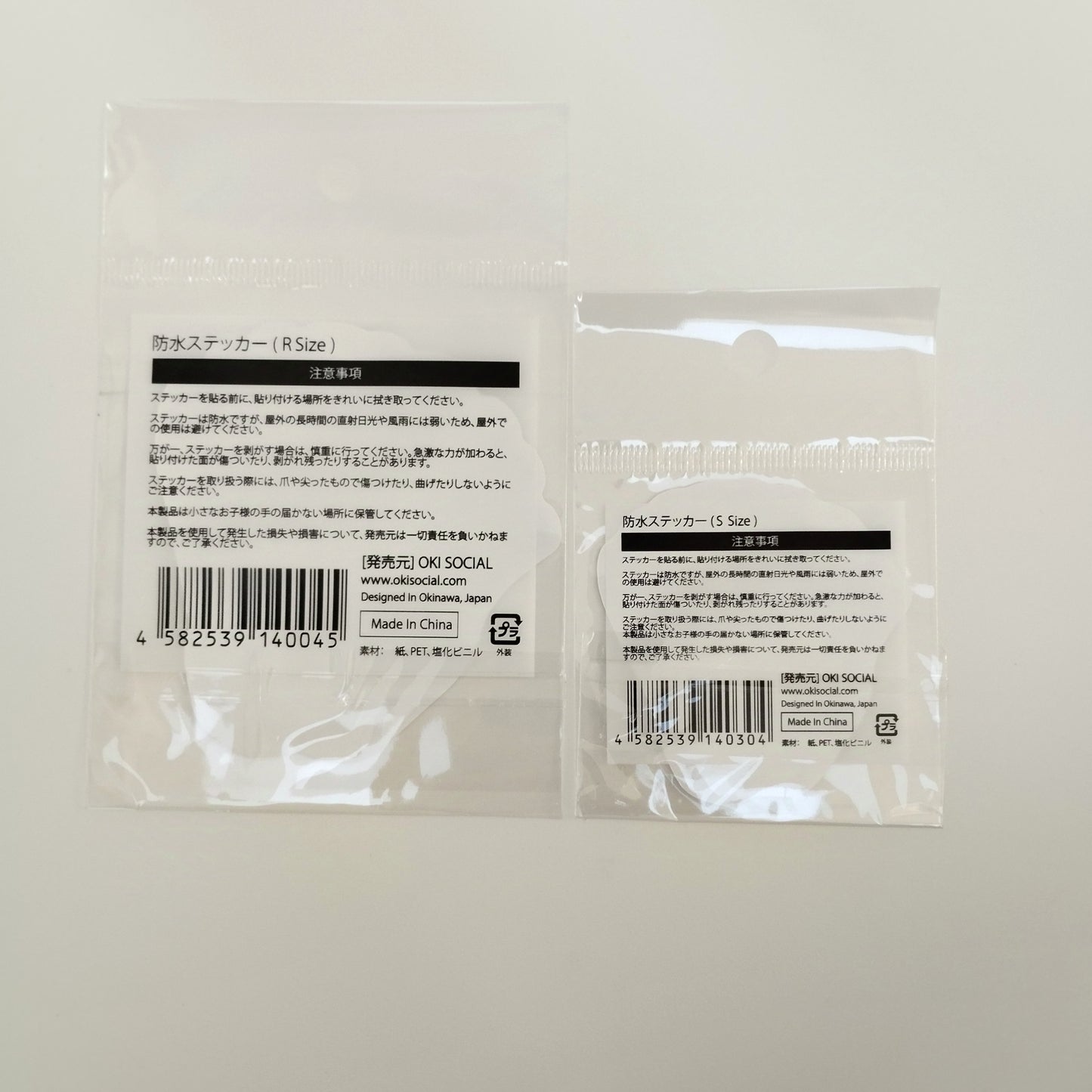 ステッカー 国道58