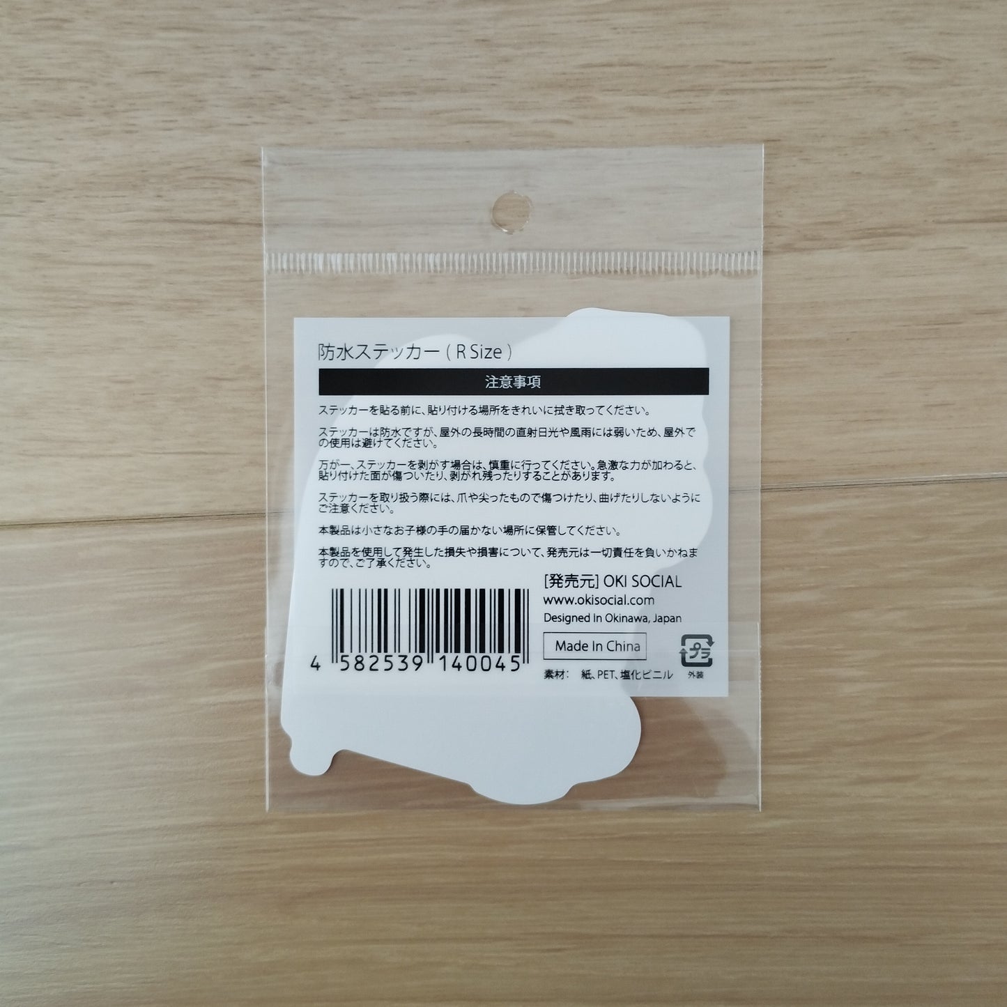 ステッカー　フードトラック　Rサイズ