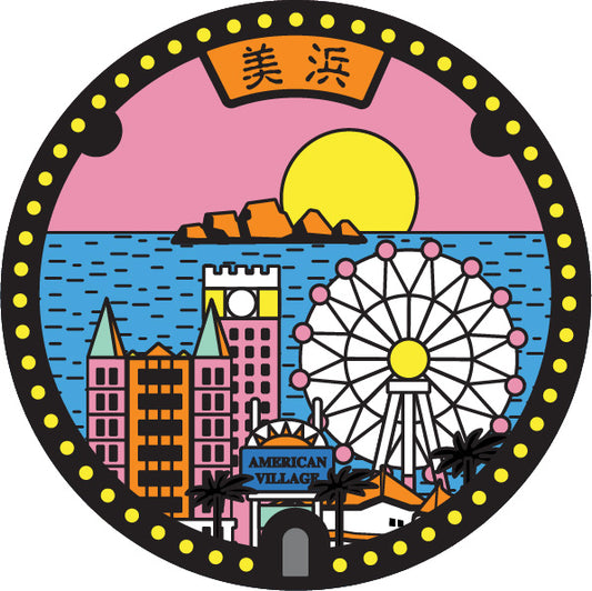 美浜　PVCマンホールカバーコースター