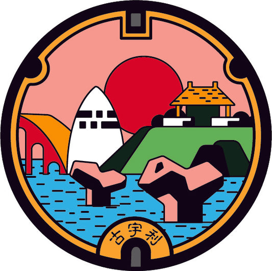 古宇利島　PVCマンホールカバーコースター