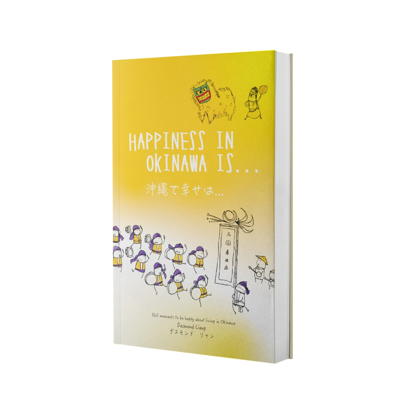 絵本: Happiness in Okinawa Is...