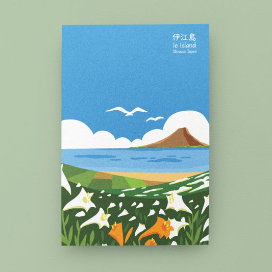 はがき 伊江島