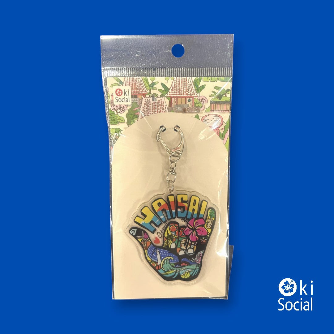 キーホルダー ハイサイ